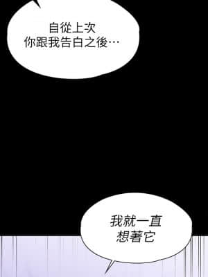 健身教練 95-96話_96_23