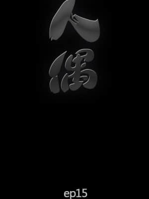 完美人偶 15-16話_15_016