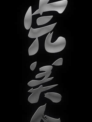 完美人偶 15-16話_15_119