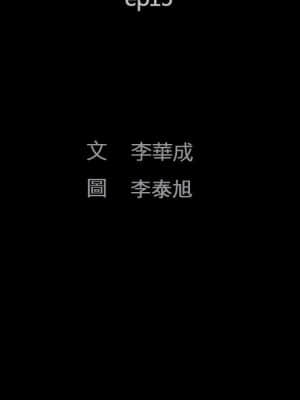 完美人偶 15-16話_16_014