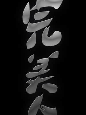 完美人偶 15-16話_16_103