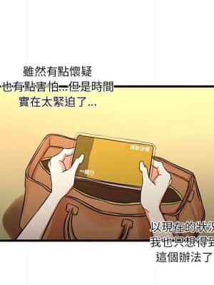為了一億元 12-13話_12_10