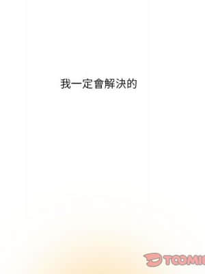 為了一億元 12-13話_12_11