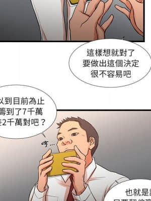 為了一億元 12-13話_12_16
