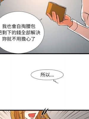 為了一億元 12-13話_12_19