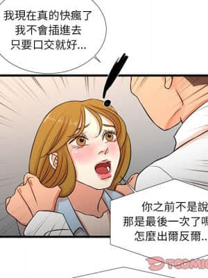 為了一億元 12-13話_12_21