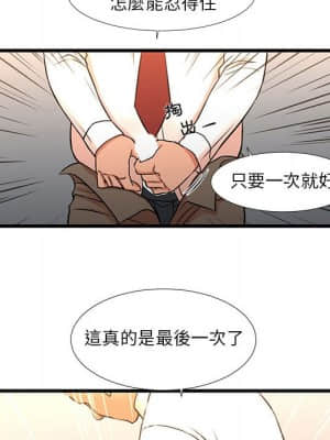 為了一億元 12-13話_12_23