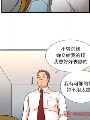 為了一億元 12-13話_12_41