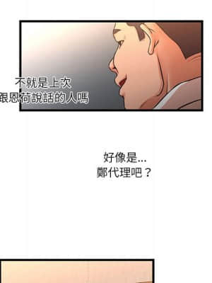 為了一億元 12-13話_12_49