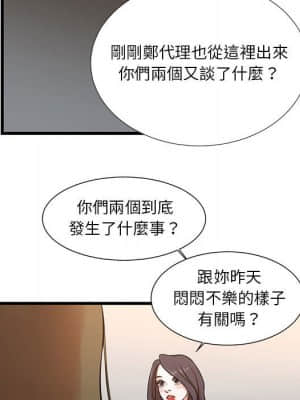 為了一億元 12-13話_12_53