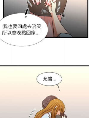 為了一億元 12-13話_12_57