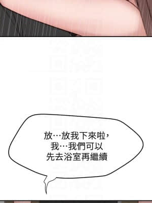 我們的特殊關係 58-59話_58_09