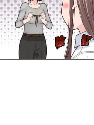 我們的特殊關係 58-59話_59_39