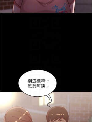 小褲褲筆記 39-40話_39_03