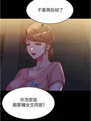 小褲褲筆記 39-40話_39_07