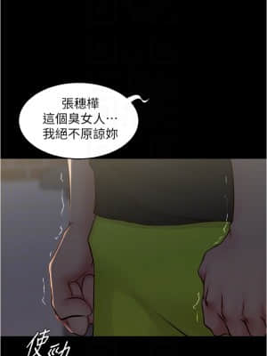 小褲褲筆記 39-40話_39_11