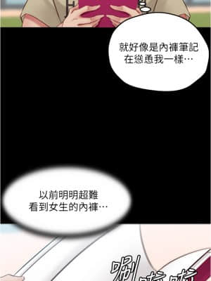 小褲褲筆記 39-40話_39_27