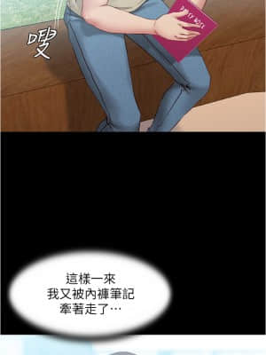 小褲褲筆記 39-40話_39_28