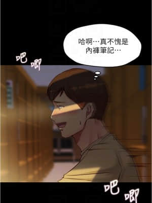 小褲褲筆記 39-40話_40_13
