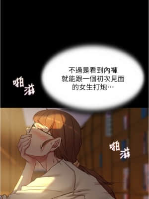 小褲褲筆記 39-40話_40_14