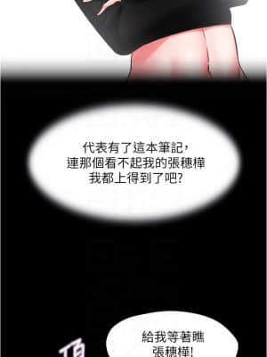 小褲褲筆記 39-40話_40_15