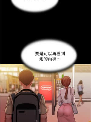 小褲褲筆記 39-40話_40_29