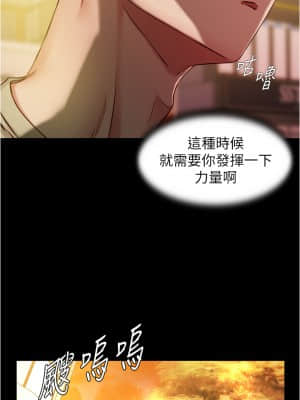 小褲褲筆記 39-40話_40_30