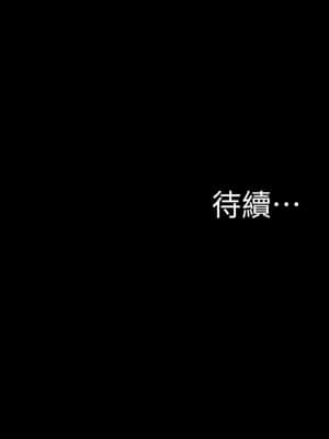 小褲褲筆記 39-40話_40_34