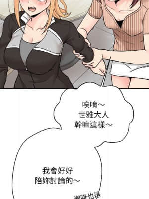 越線的二十歲 12-13話_12_008