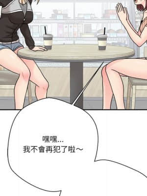 越線的二十歲 12-13話_12_012