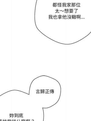 越線的二十歲 12-13話_12_013