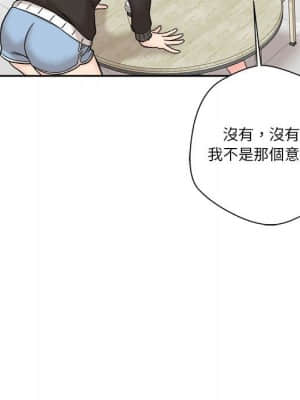 越線的二十歲 12-13話_12_026