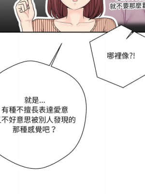 越線的二十歲 12-13話_12_030