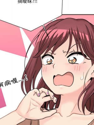 越線的二十歲 12-13話_12_040
