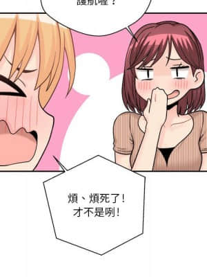 越線的二十歲 12-13話_12_043