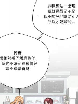 越線的二十歲 12-13話_12_046
