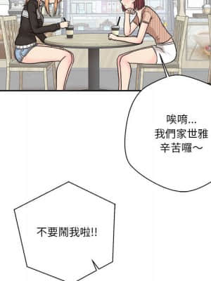 越線的二十歲 12-13話_12_047