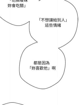 越線的二十歲 12-13話_12_050