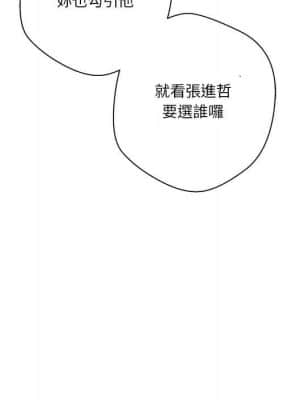 越線的二十歲 12-13話_12_059