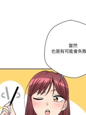 越線的二十歲 12-13話_12_060