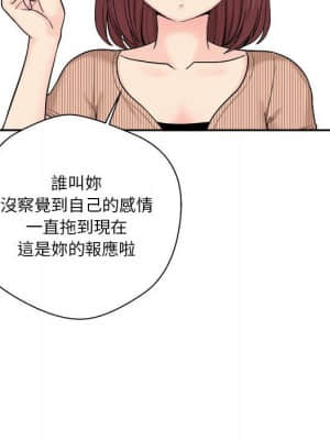 越線的二十歲 12-13話_12_061