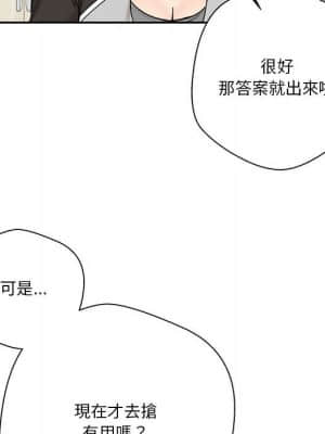 越線的二十歲 12-13話_12_065