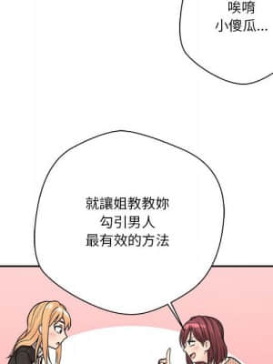 越線的二十歲 12-13話_12_067