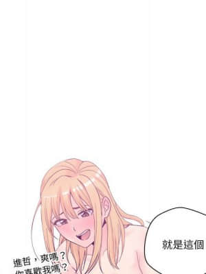 越線的二十歲 12-13話_12_069
