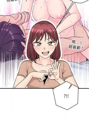 越線的二十歲 12-13話_12_070