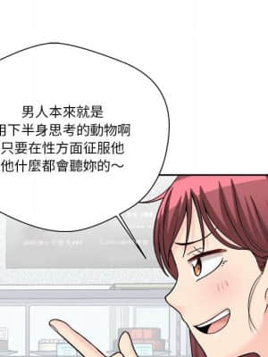 越線的二十歲 12-13話_12_071