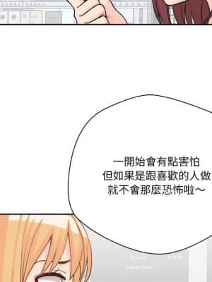 越線的二十歲 12-13話_12_072