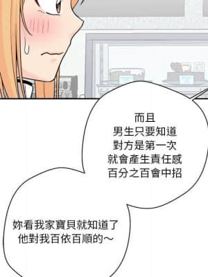 越線的二十歲 12-13話_12_073