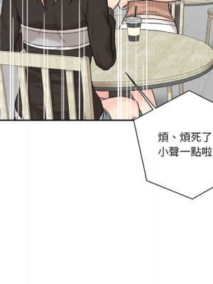 越線的二十歲 12-13話_12_079