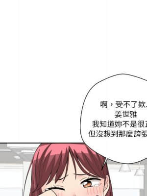 越線的二十歲 12-13話_12_080
